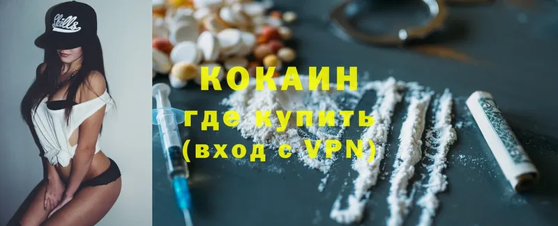 Cocaine 97%  Нижний Ломов 