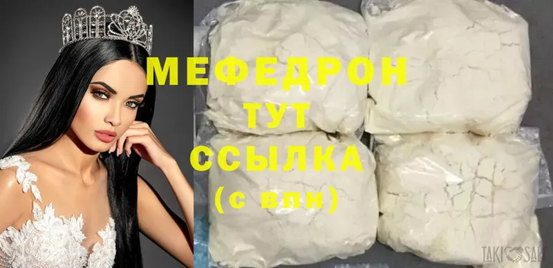 МЯУ-МЯУ mephedrone  площадка состав  Нижний Ломов 